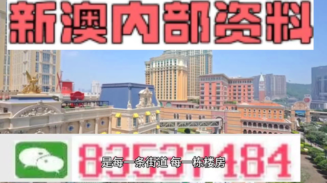 新澳门免费资料大全最新版本介绍,澳门免费资料大全最新版本全面解析