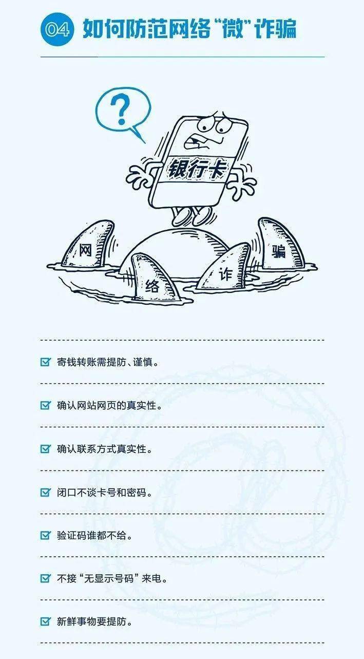 最精准的三肖三码资料,警惕网络陷阱，远离最精准的三肖三码资料的诱惑