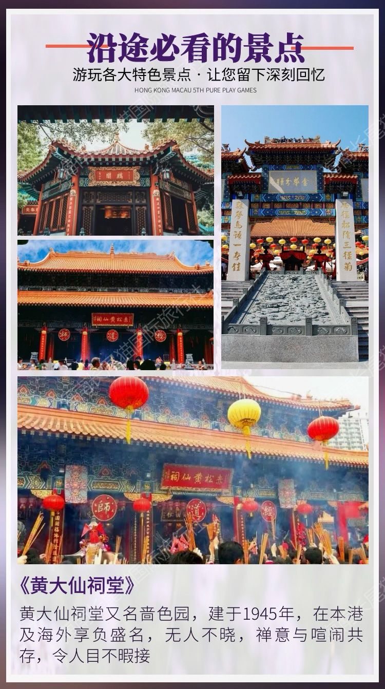 黄大仙大全资料香港论坛下载,探索黄大仙信仰，香港论坛上的大全资料解析