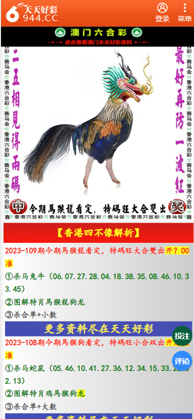 二四六天空彩246天天彩,二四六天空彩246天天彩，理性看待网络彩票的诱惑与风险