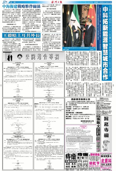 新澳门2025资料免费大全版,探索新澳门2025，免费资料大全版深度解析