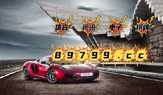 新澳门彩4949开奖记录,澳门彩4949，历史与未来的幸运交汇