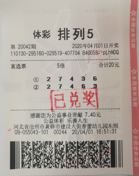 2025澳门六今晚开奖记录,2025澳门六今晚开奖记录，揭秘彩票背后的故事与影响