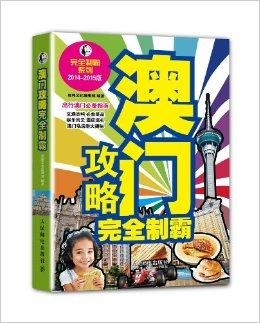 澳门彩挂牌之全篇完整,澳门彩挂牌之全篇完整，历史、玩法与文化深度解析