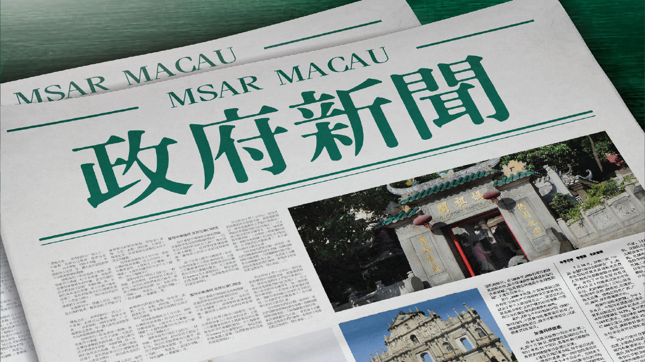 2025新澳门资料大全,探索2025新澳门的未来蓝图，全面资料大全