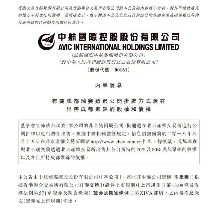 正版挂牌资料全篇100%,确保知识产权，正版挂牌资料的重要性与优势