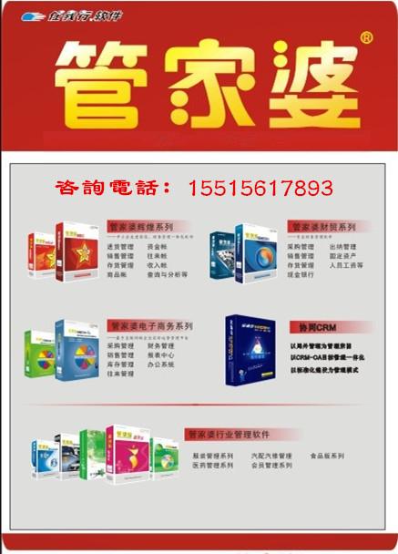 7777788888管家精准管家婆免费,7777788888管家，精准管家婆的免费服务
