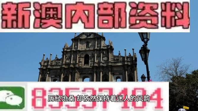 新澳门资料免费大全的特点和优势,探索新澳门资料免费大全，全面、便捷与安全的资讯宝库