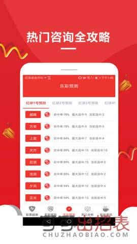 今晚新澳门开奖结果查询,今晚新澳门开奖结果查询，揭秘彩票背后的真相与理性态度