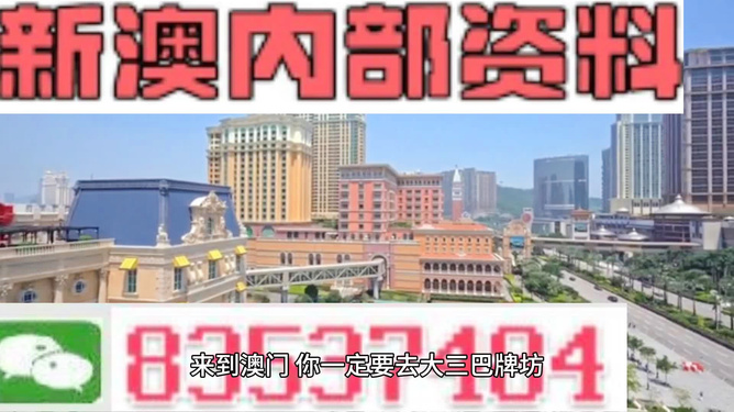 新澳门正版资料大全介绍