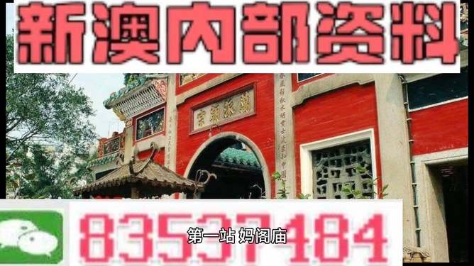 新澳门资料免费长期公开,澳门资讯新纪元，新澳门资料免费长期公开的深度解析