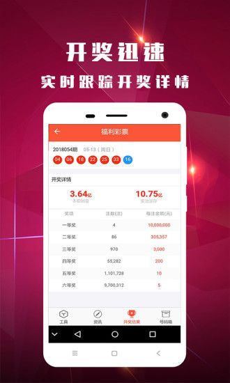 2025年澳门六今晚开奖号码,2025年澳门六今晚开奖号码，理性看待彩票与未来展望