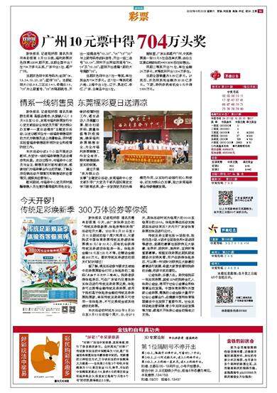新澳六开彩开奖结果查询合肥,合肥新澳六开彩，理性看待彩票与城市文化