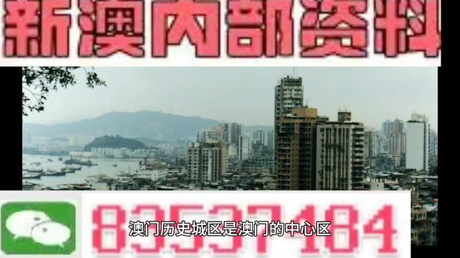 新噢门全年免费资新奥精准资料,澳门全年免费资讯，新奥精准资料大揭秘