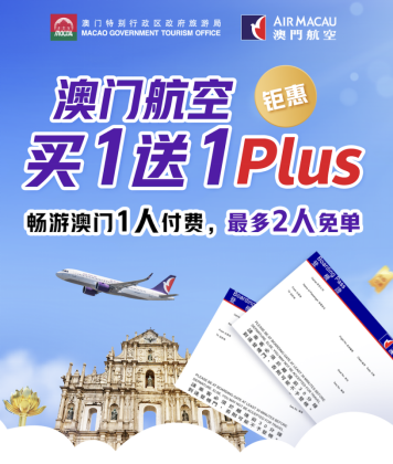澳门正版免费全年资料大全旅游团,澳门旅游新体验，正版免费全年资料大全与精彩旅游团深度探索