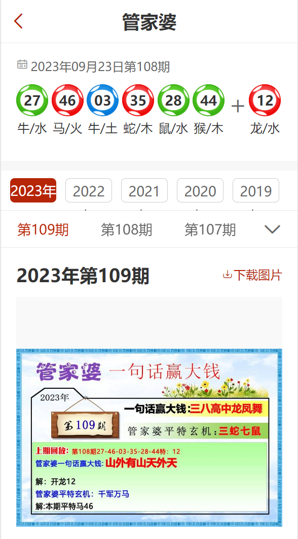 管家婆免费资料大全最新精准,解锁管家婆的秘密，免费资料大全最新精准指南
