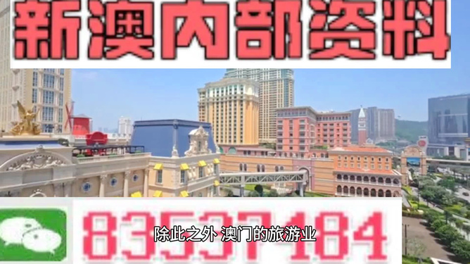 澳门内部精准免费资料网址,澳门内部精准免费资料网址，警惕网络陷阱，保护个人信息安全