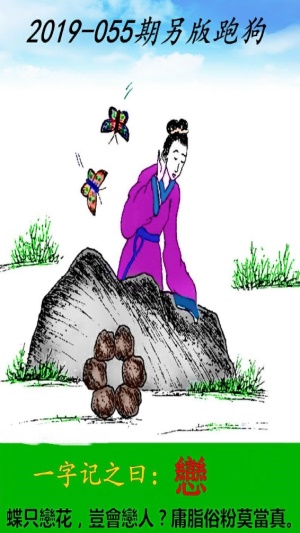 澳门跑狗图免费正版图2025年