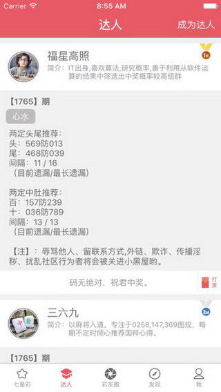 4949澳门今晚开奖结果,澳门4949今晚开奖结果，揭秘背后的故事与影响