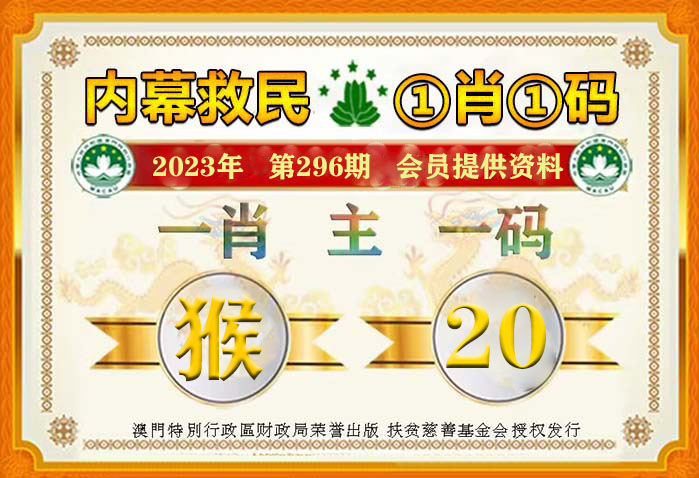 澳门精准一肖一码100%精准,澳门精准一肖一码100%精准，揭秘背后的真相与风险