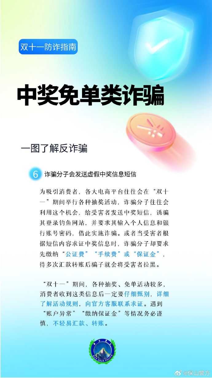 王中王三中三免费资料,警惕网络陷阱，理性对待王中王三中三免费资料的诱惑