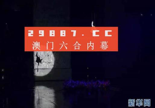 今天澳门特马今晚开奖92期,澳门特马今晚开奖92期，揭秘背后的故事与影响