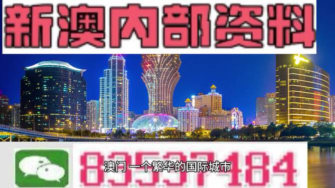 新澳最新最快资料新澳50期,新澳最新最快资料，第50期深度解析与前瞻